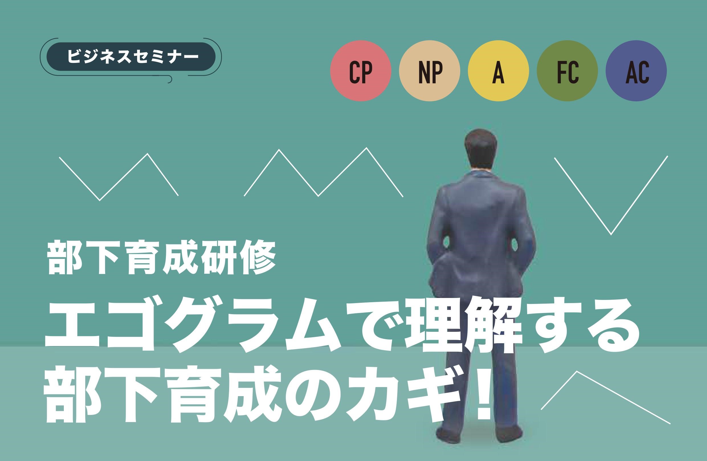 【開催レポート】部下育成研修　6月  22日（木）