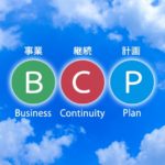 【事例】BCP（事業継続計画）の継続的な見直しについて　建設業　栃木県県南